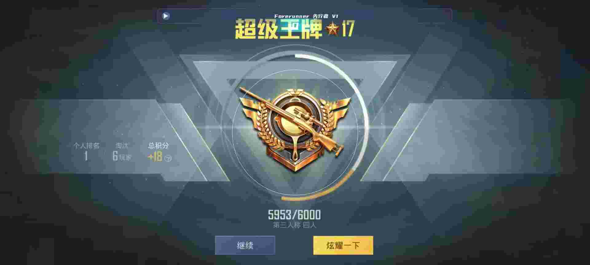 和平精英鸡腿辅助自瞄 - 免费开挂的软件下载大全辅助预览图